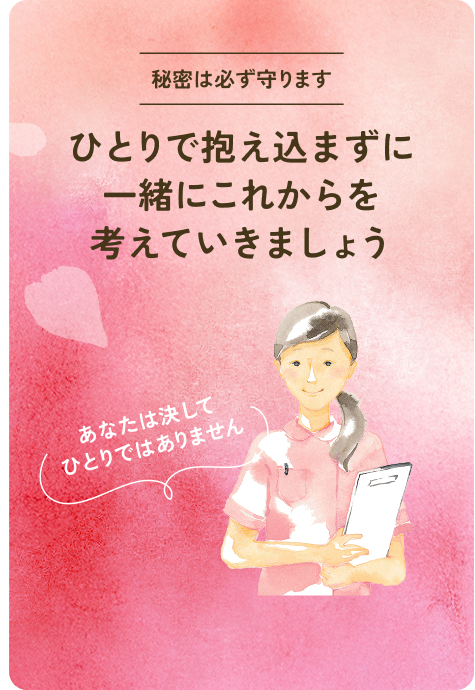 メール相談はこちら